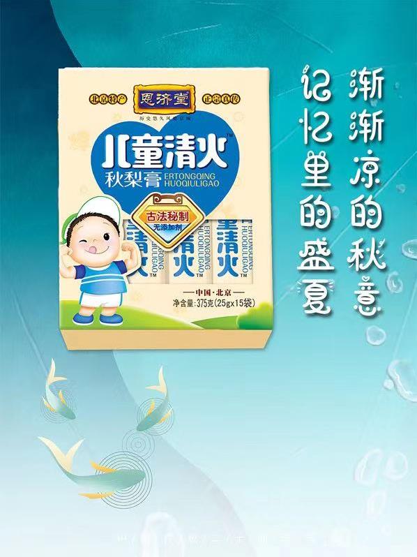 看似普通的秋梨膏,却被药王孙思邈视若珍宝