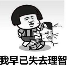 失了智是什么意思什么梗 失了智得了急的意思 你怕是失了智的反驳语