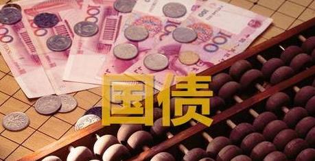 10万国债一年多少利息?国债逆回购10万放