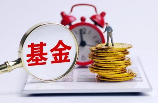 定投500元3年后能赚多少钱?基金1000块最多亏多少