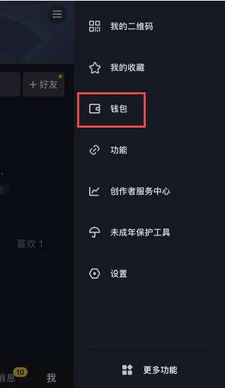 抖音绑定支付宝安全吗_抖音提现必须本人支付宝吗_抖音直播赚钱怎么提现到支付宝