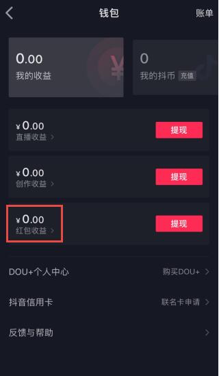抖音提现必须本人支付宝吗_抖音直播赚钱怎么提现到支付宝_抖音绑定支付宝安全吗