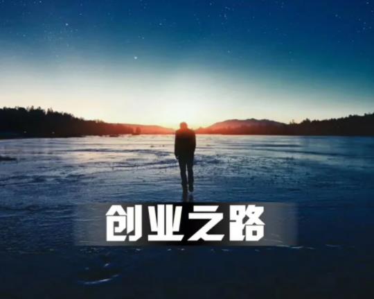 女人带孩子可以创业吗?小县城开什么店赚钱快且稳