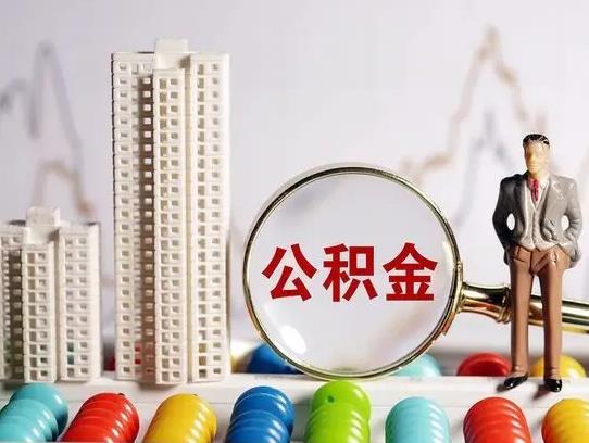 公积金是不是抵押了才放款?公积金贷款不通过会通知吗