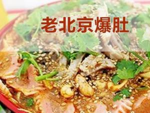 老北京爆肚怎么做？老北京爆肚的做法