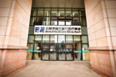 北京伊美尔紫竹医院秦宏讲 切开重睑术恢复时间多久