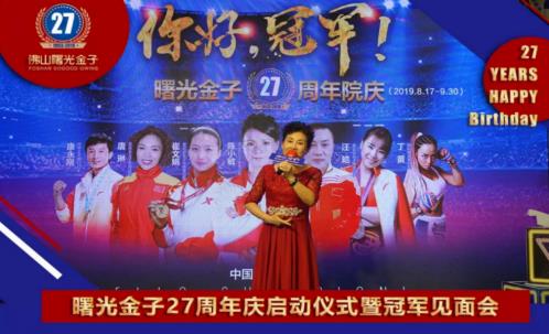 曙光金子27周年庆,奥运冠军来院,2.7折惠美全城!