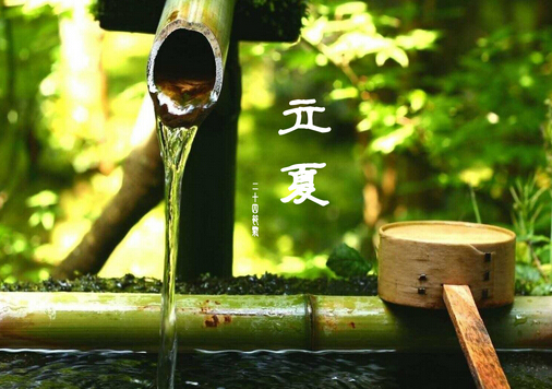 立夏是什么时候?立夏的习俗