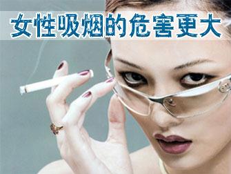 吸烟对女性和儿童的危害有哪些,吸烟对女性的危害更甚男性