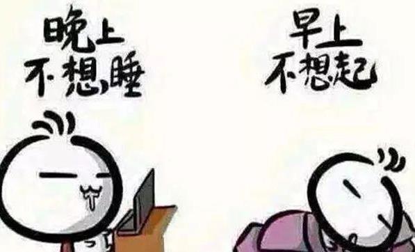 经常熬夜的危害有多大 熬夜过后补一觉就能恢复吗