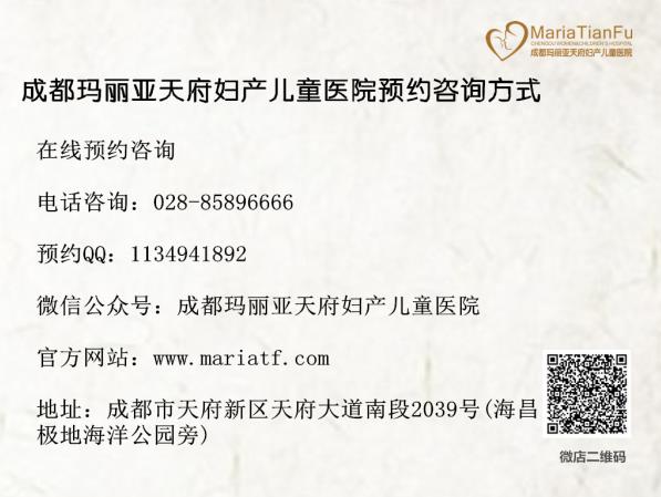 成都无痛人流价格多少 玛丽亚天府无痛人流多少钱