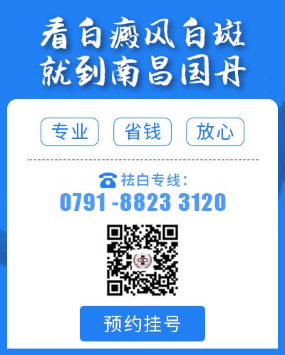 南昌国丹医院解读白斑诱发因素 南昌治疗白癜风专业医院