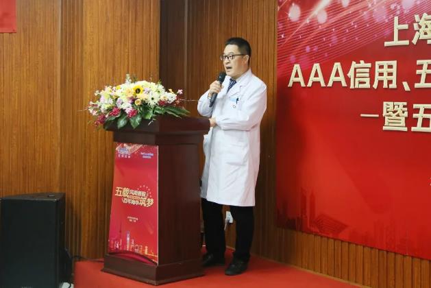 上海海华医院AAA信用、五星级医院揭牌仪式暨建院五周年庆典圆满落幕