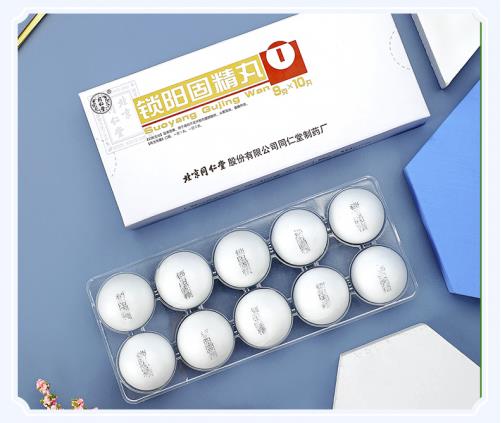 北京同仁堂锁阳固精丸的功效如何?
