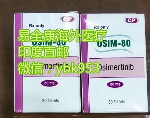奥希替尼最多能吃几年?服用奥希替尼可使患者获得的最长生存期是多久