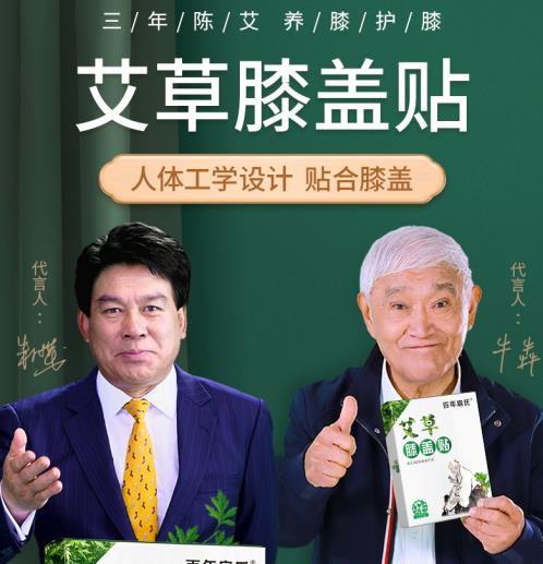 百年扁氏艾草膝盖贴锻炼运动怎么保护自己的膝盖