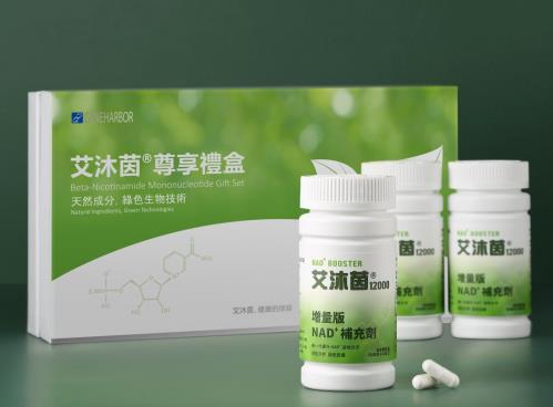 NMN从“天价”过渡到“平价”,科学技术是第一生产力
