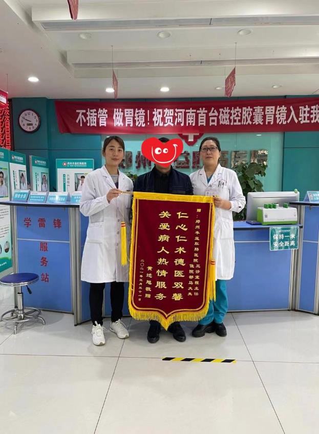 锦旗故事|男子便时肛门脱出物伴便血拖两年,结果查出3种肛肠疾病