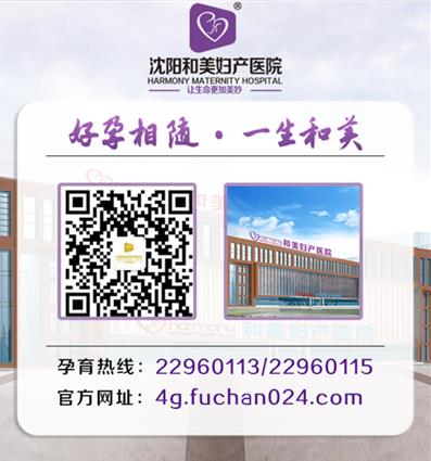 沈阳和美妇产医院大夫好吗 专注患者健康