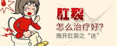 女性患上肛裂怎么治好?曲靖东大中医肛肠医院医生给你好建议