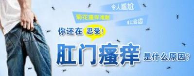 曲靖东大中医肛肠医院:长期肛门奇痒并不简单,可能是肠癌的信号
