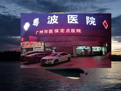 李全义医生个人简历中华大地