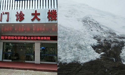 李全义医生个人简历中华大地