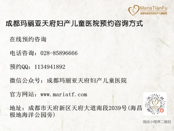 打个胎一共需要多少钱 成都玛丽亚天府妇产儿童医院