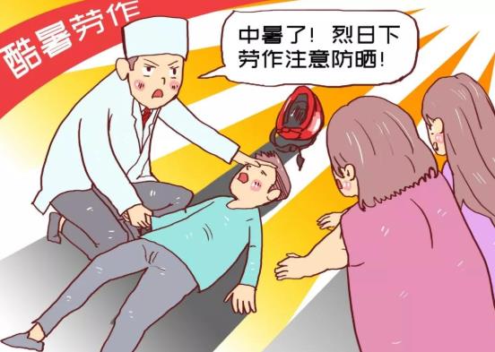 中暑了喝冰水了会有什么反应?中暑头疼怎么办?