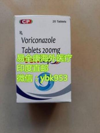 国产伏立康唑片价格,印度版伏立康唑一个月帮患者省多少钱?
