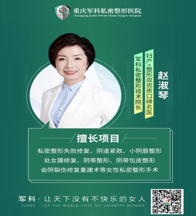 重庆军科私密整形,小阴唇太大太长要不要割掉?