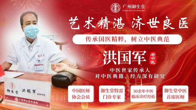 广州御生堂中医洪国军:长期熬夜“熬”出卵巢早衰,可能终生不孕