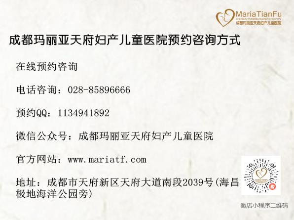 人流多少钱 成都玛丽亚天府妇产儿童医院