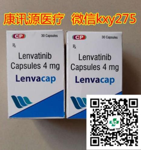 现在印度乐伐替尼多少钱一盒一瓶?印度仑伐替尼价格贵不贵,哪里有卖实时更新!