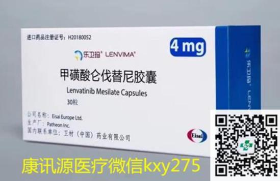 现在印度乐伐替尼多少钱一盒一瓶?印度仑伐替尼价格贵不贵,哪里有卖实时更新!