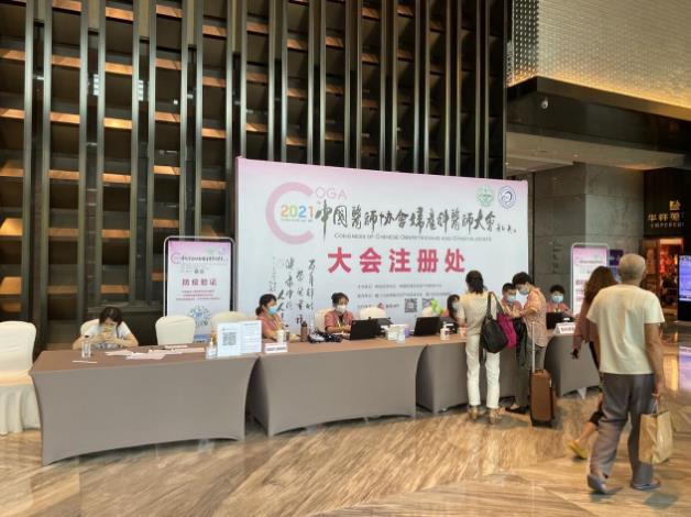 我国首款非仪器类,治疗盆底肌功能障碍产品“紧乐康”受邀参展2021中国医师协会妇产科医师大会,获得现场妇产科医师广泛关注