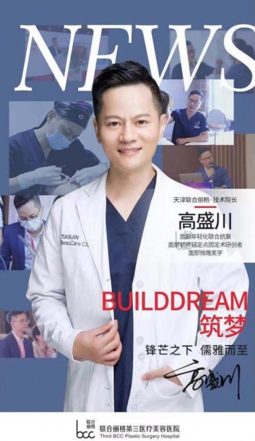 天津联合丽格高盛川院长|有泪沟别着急填充,必须针对性治疗!