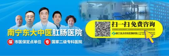 南宁东大肛肠医院看病好吗 正规医院可安心就诊