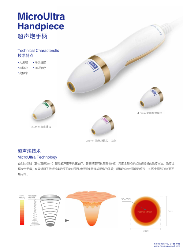 宁波艺星整形医院:7D黄金超声炮,深层抗衰,一次抵三次热玛吉!