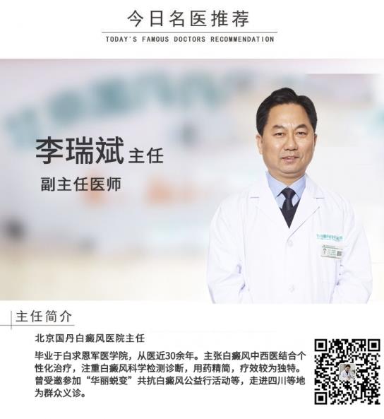 白癜风医生李瑞斌:白癜风好了后再复发,可以继续用原来的药物治疗吗
