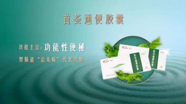 从万病之源 始于肠道,分析“治未病,从首荟开始”