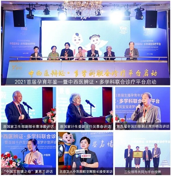 北京卫人中医院2021“爱在一起”,年度盘点