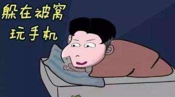 长时间使用手机有3大危害 睡觉时注意不要把手机放枕头边