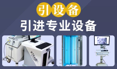 杭州华研治疗白癜风好不好?医院专家信得过