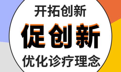 杭州华研治疗白癜风好不好?医院专家信得过