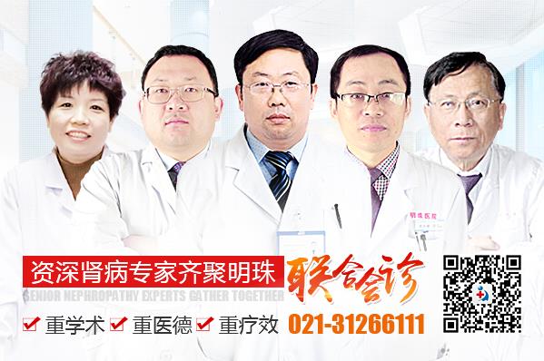 上海明珠肾病医院专业肾病医院 正规医保定点