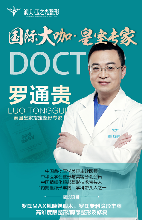 相信不少求美者都对此有着强烈的兴趣,让我们跟着润美玉之光罗通贵