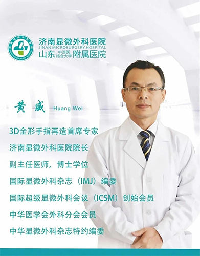 操作不慎导致手指缺失,3D全形手指再造技术让断指“重生” 10-9-6-500.png