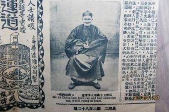 世界上最长寿的人,中国气功养生家李庆远,活了256岁!