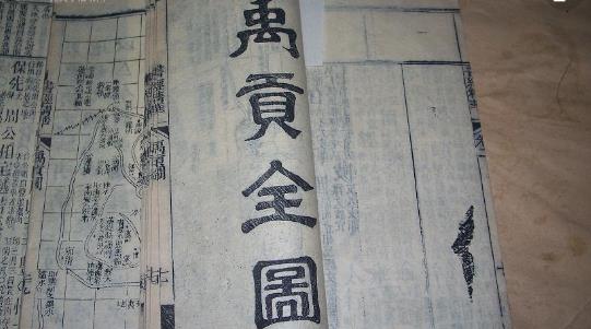 《禹贡》是中国古代名著,属于《尚书(一作《书经,简称《书)中的